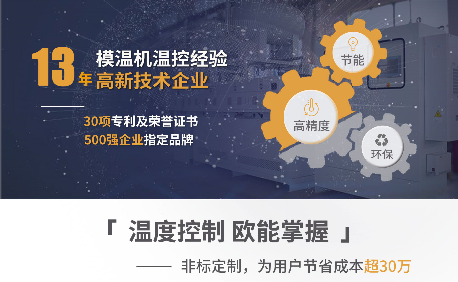 250度高溫模溫機(jī) 250℃高溫模溫機(jī)